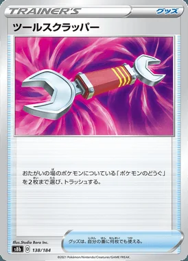 Tool Scrapper card image