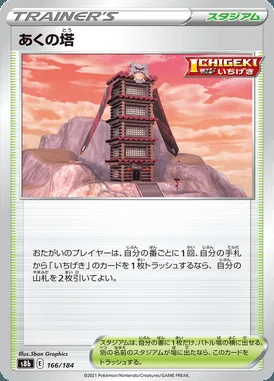 Tower of Darkness card image