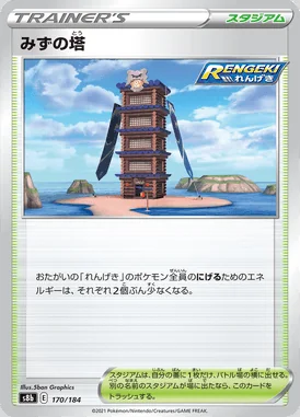 Tower of Waters card image