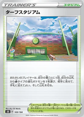 Turffield Stadium card image