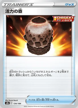 Urn of Vitality card image