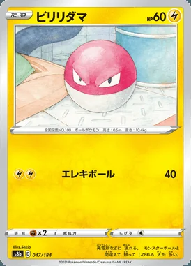 Voltorb card image