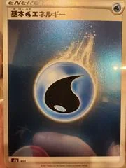 Water Energy card image