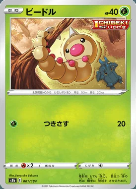 Weedle card image