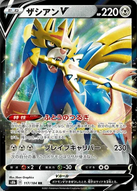 Zacian V card image
