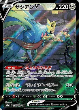 Zacian V card image