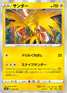 Zapdos card image