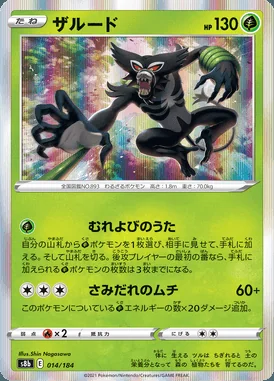 Zarude card image