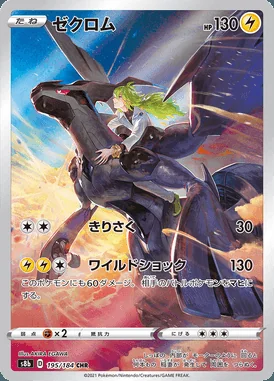 Zekrom card image