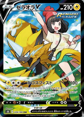 Zeraora V card image