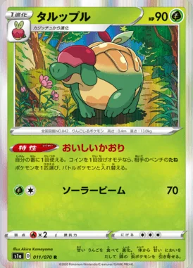 Appletun card image