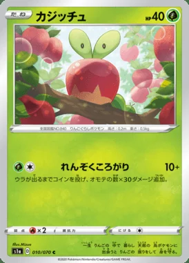 Applin card image