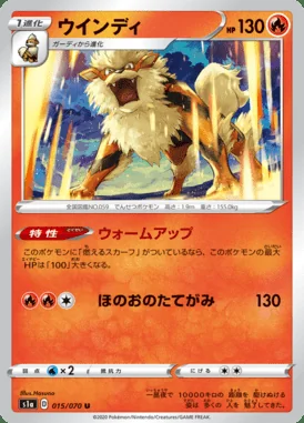 Arcanine card image