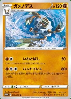 Barbaracle card image