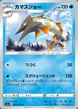Barraskewda card image
