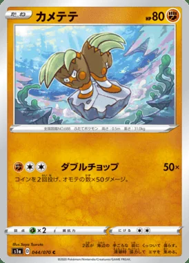 Binacle card image