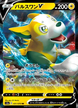 Boltund V card image