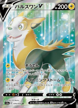 Boltund V card image