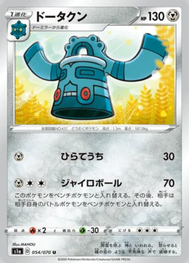Bronzong card image