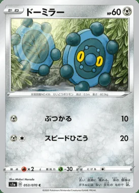 Bronzor card image