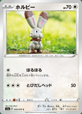 Bunnelby card image