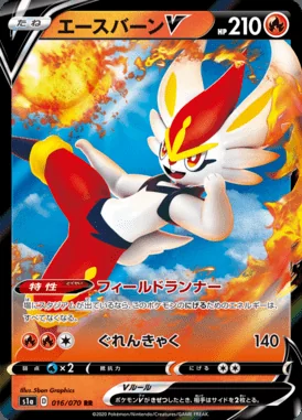 Cinderace V card image