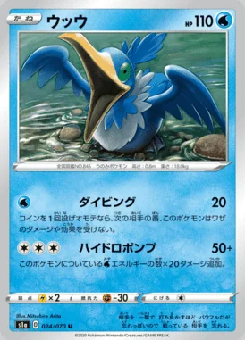 Cramorant card image