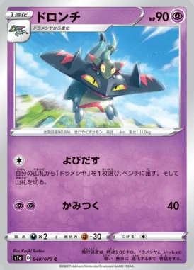 Drakloak card image