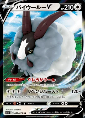 Dubwool V card image
