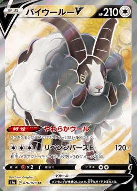 Dubwool V card image