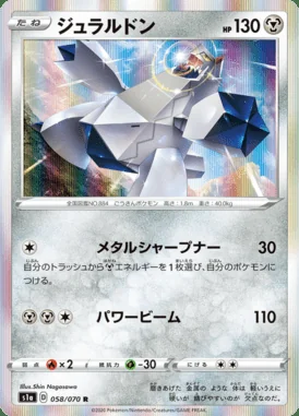 Duraludon card image