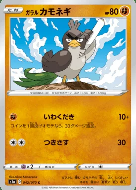 Galarian Farfetch'd card image