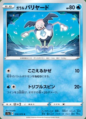 Galarian Mr. Mime card image