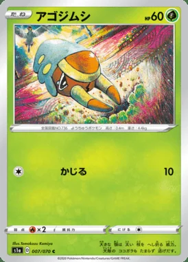 Grubbin card image