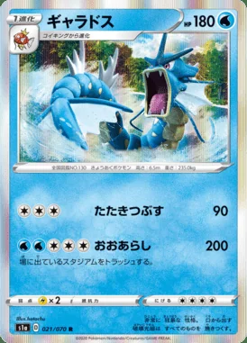 Gyarados card image