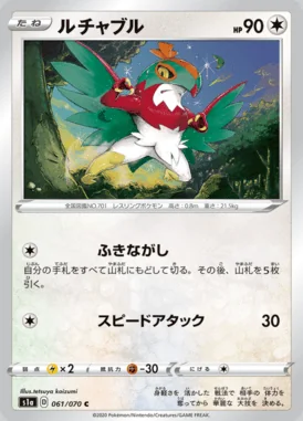Hawlucha card image