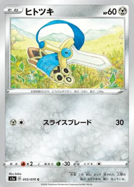 Honedge card image