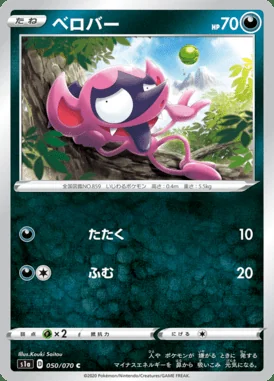 Impidimp card image