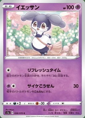 Indeedee card image