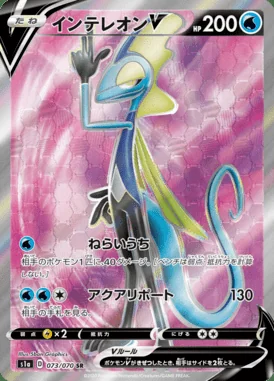 Inteleon V card image