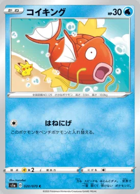 Magikarp card image