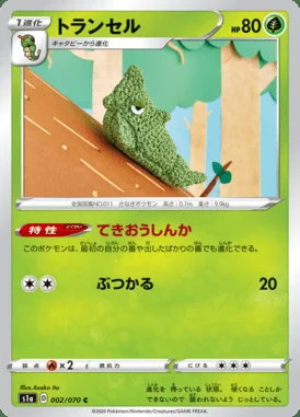Metapod card image