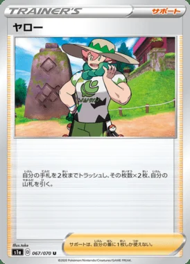 Milo card image