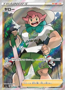 Milo card image