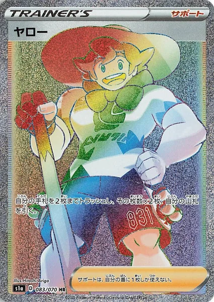 Milo card image