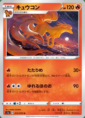 Ninetales card image