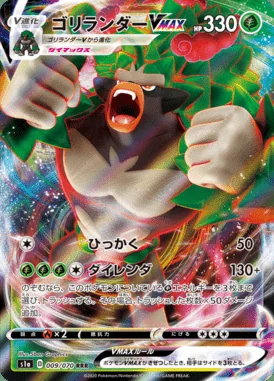 Rillaboom VMAX card image
