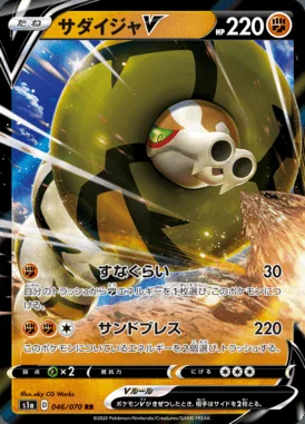 Sandaconda V card image