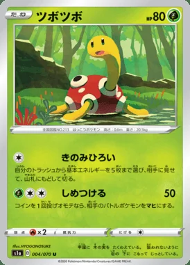 Shuckle card image