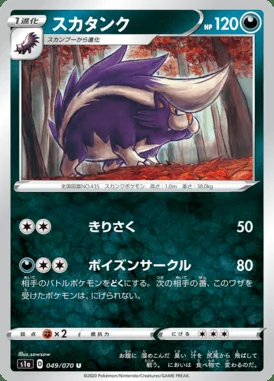 Skuntank card image